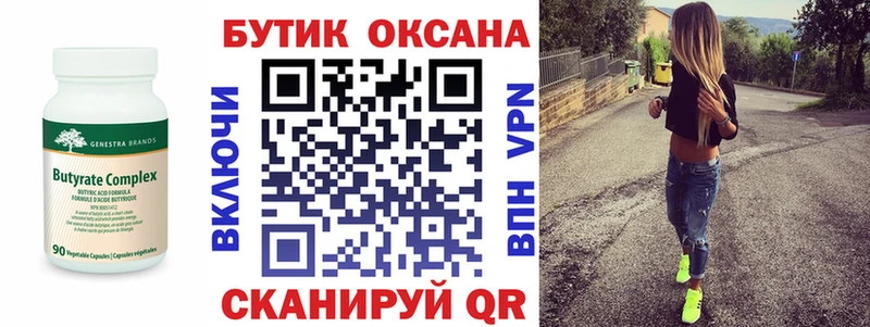Бутират GHB  Горняк 