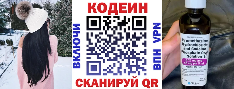 как найти   ОМГ ОМГ как войти  Кодеиновый сироп Lean Purple Drank  Горняк 