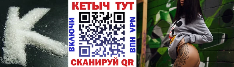 КЕТАМИН VHQ  mega ССЫЛКА  Горняк  цены  