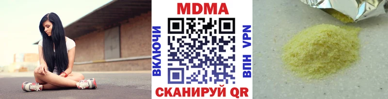 МДМА кристаллы  где купить наркотик  Горняк 