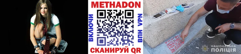 МЕТАДОН methadone  Горняк 