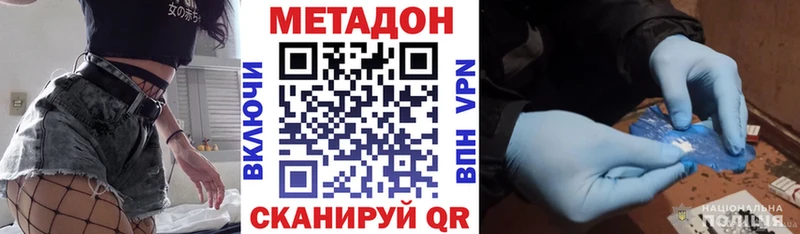 МЕТАДОН methadone Горняк