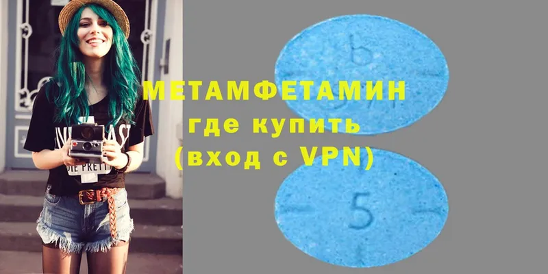 Метамфетамин Methamphetamine Горняк